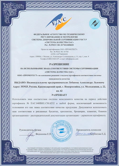 Разрешение EAK
